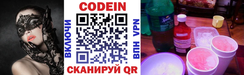 МЕГА ТОР  купить  сайты  Зея  Codein напиток Lean (лин) 