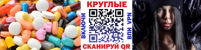 ЭКСТАЗИ 250 мг  Зея 