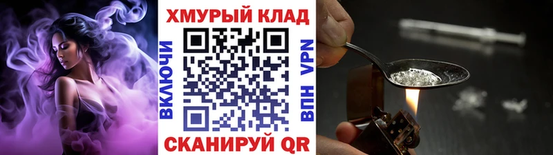 ГЕРОИН гречка  где продают   Зея 